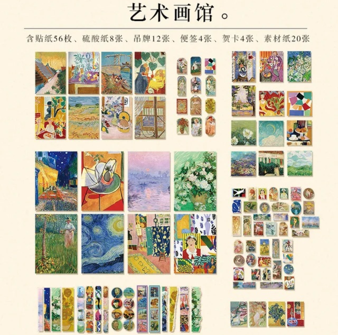 St. Set Scrapbook Vintage