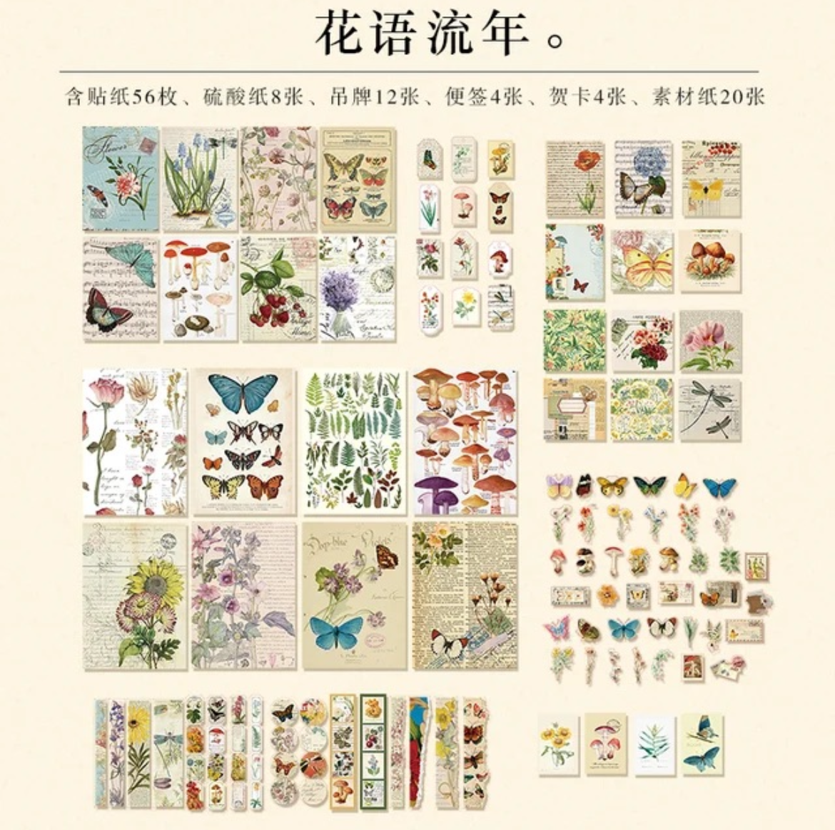 St. Set Scrapbook Vintage