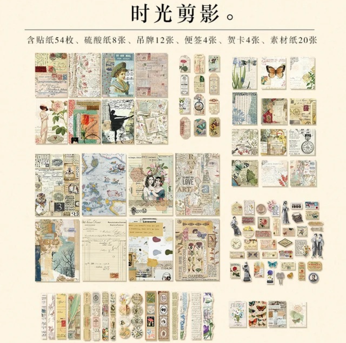 St. Set Scrapbook Vintage