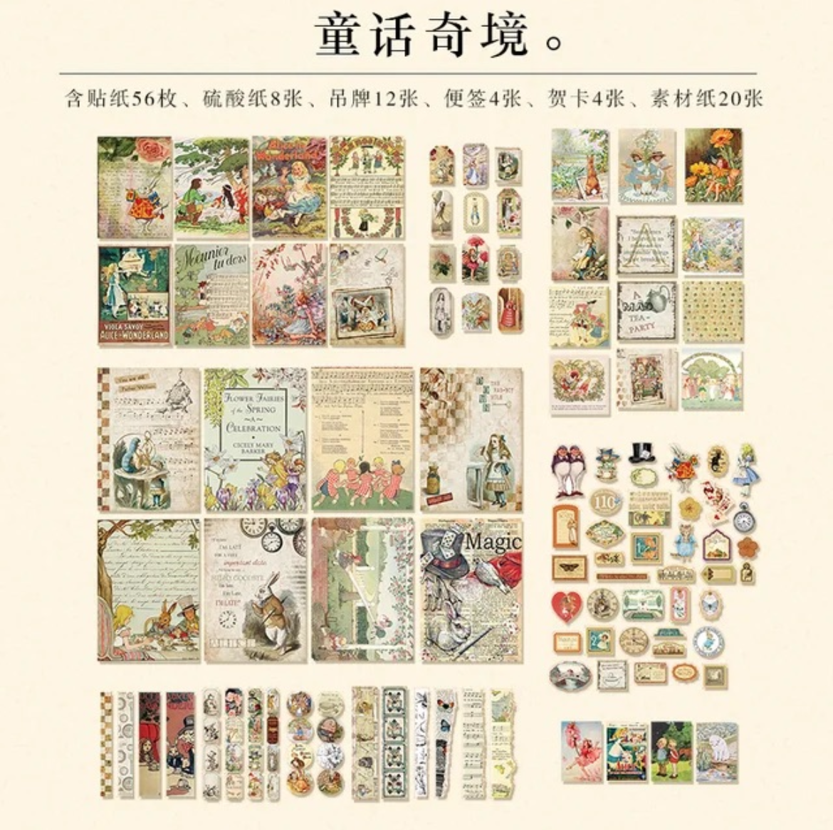 St. Set Scrapbook Vintage